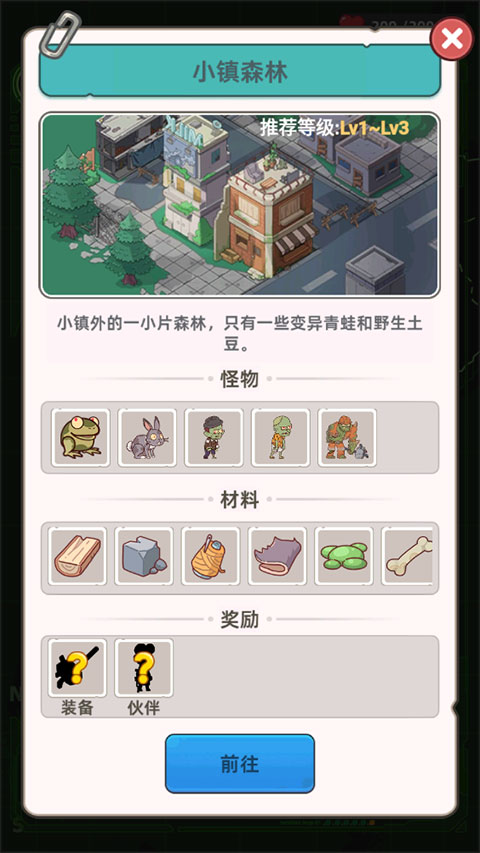 小小幸存者汉化版