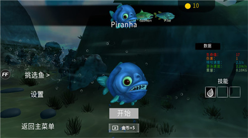 海底大猎杀正版截图