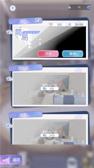 超喵星计划截图