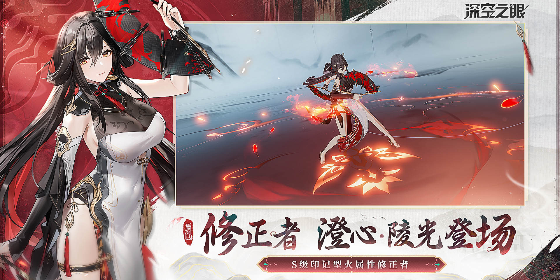 深空之眼截图