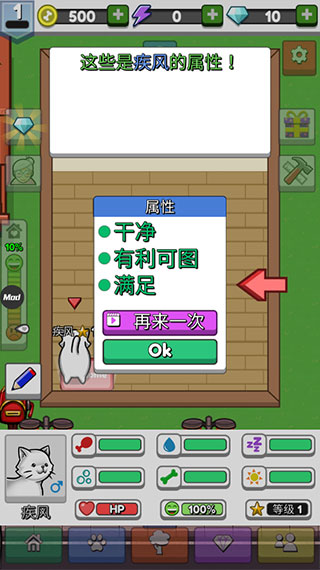 petidle游戏中文版