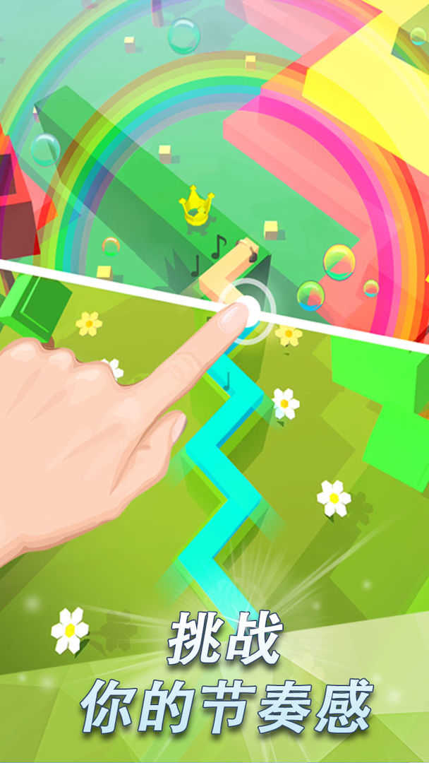 跳舞的线风暴之怒截图
