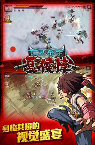 亡灵杀手手机版截图