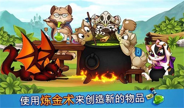 城堡猫最新版本截图