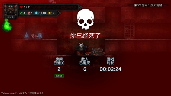 烛火地牢2猫咪的诅咒完整版