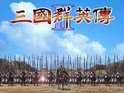 三国群英传手机版单机版