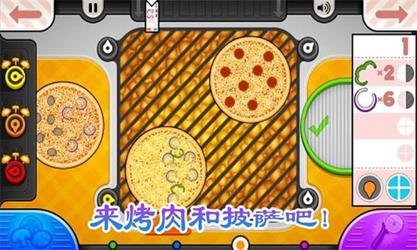 老爹烤肉店中文版截图