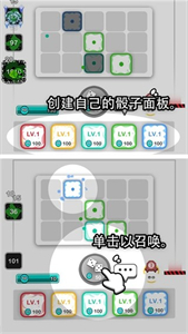 骰子战争安卓版截图