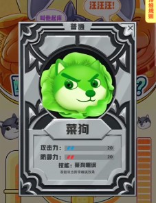 狗头大作战折相思截图