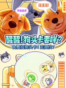 狗头大作战折相思截图