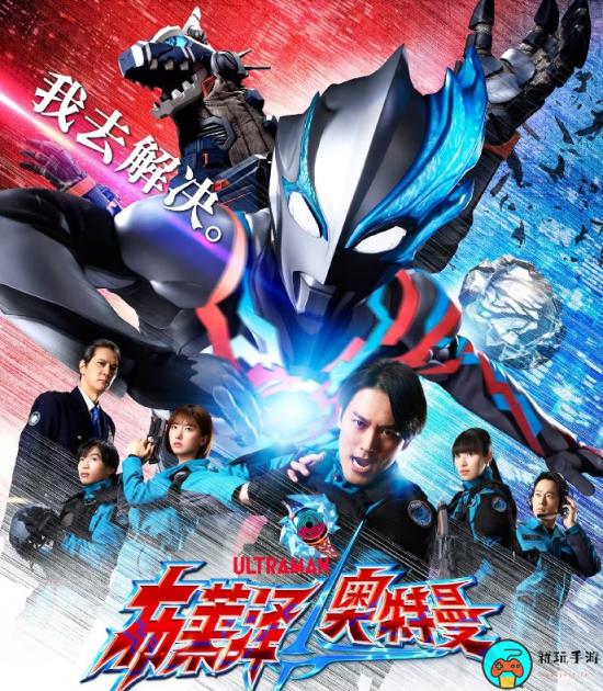 《布莱泽奥特曼》动画第1集免费在线观看地址