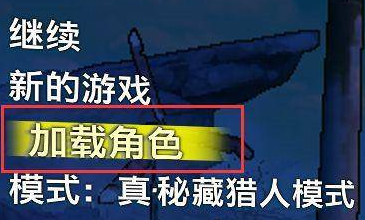 无主之地3怎么换角色2.png
