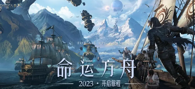 《命运方舟》新手职业选择建议分享1.png