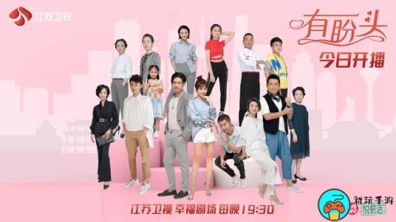 《有盼头》电视剧全集免费观看地址