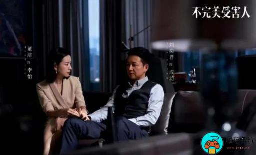 《不完美受害人》全29集电视剧免费观看地址