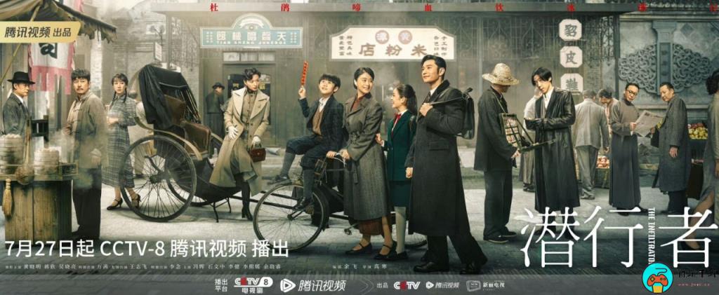 《潜行者》全37集电视剧免费观看地址
