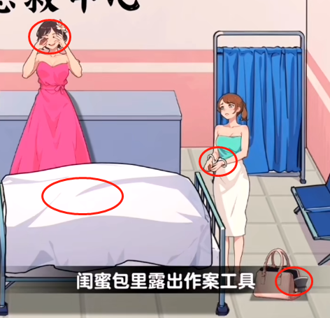 《爆梗找茬王》幸福阶梯怎么过