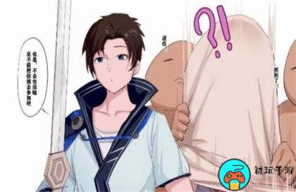 《王者荣耀》镜的欢迎会上中下漫画在哪里看