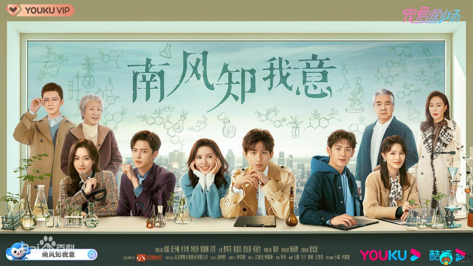 《南风知我意》电视剧全42集免费观看地址