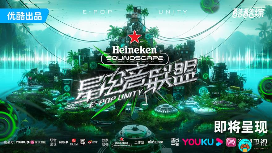 《星电音联盟》综艺全集免费观看地址
