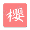 樱次元动漫免费版安卓手机软件