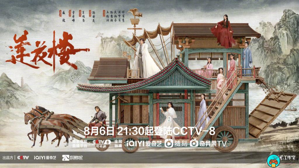 《莲花楼》央视版电视剧40集免费观看地址