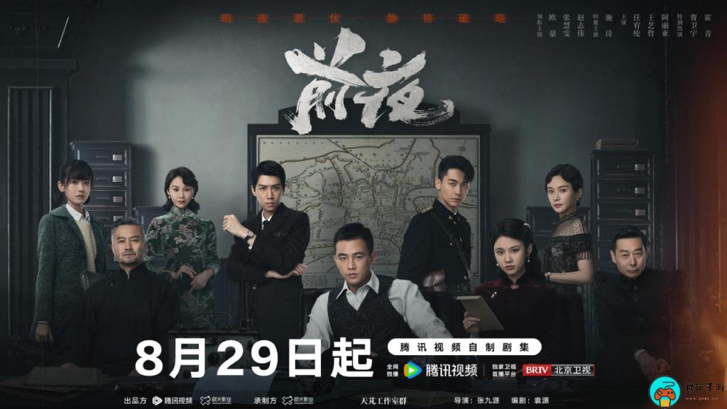 《前夜》电视剧全32集免费观看地址