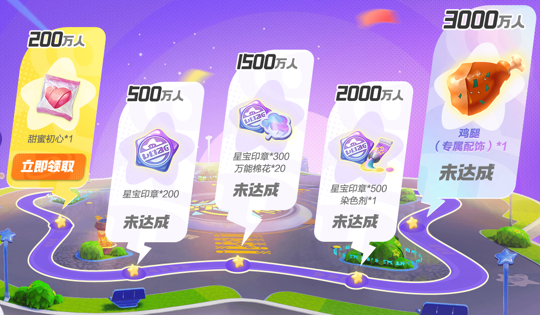 《元梦之星》预约奖励有哪些