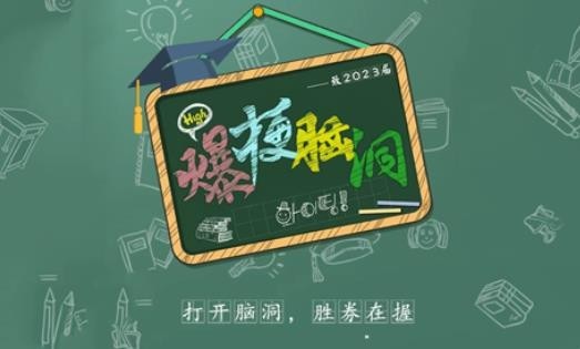 《爆梗脑洞》砍价海景房怎么过.jpg