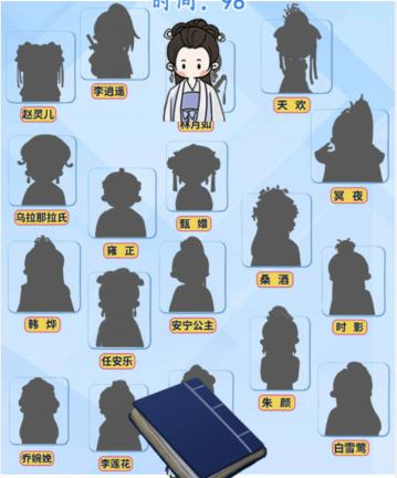 《汉字找茬王》热门网剧人物怎么过