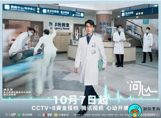 《问心》电视剧免费观看地址