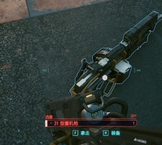 赛博朋克207731重型机枪能拿走吗.png
