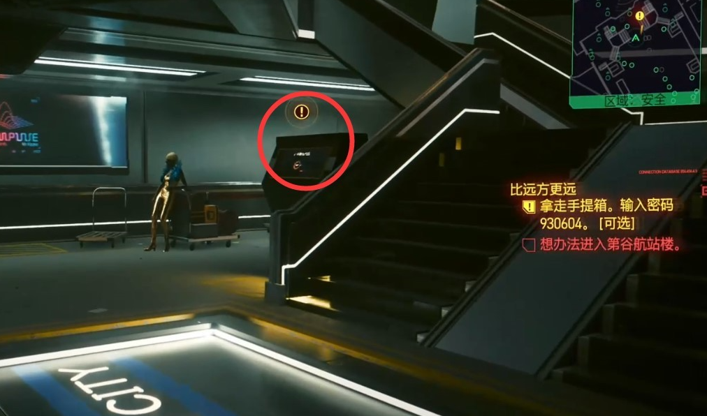 《赛博朋克2077》比远方更远手提箱位置一览.png