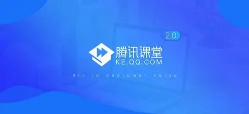 《腾讯课堂》在哪里输入课堂码