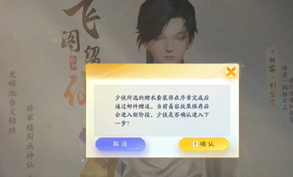 射雕手游捏脸数据大全