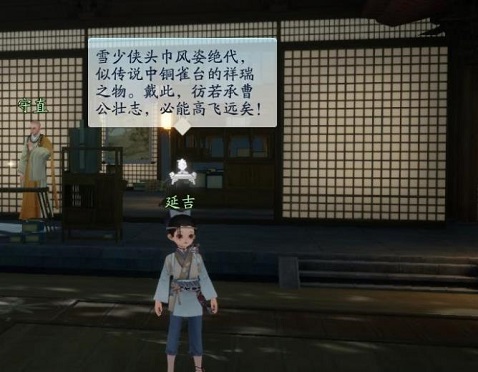 射雕百科讲堂黑松林答案大全