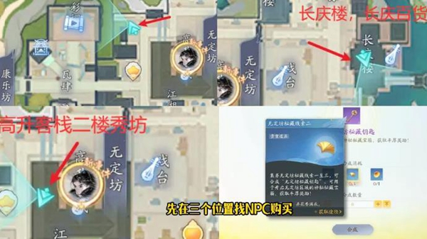 射雕手游全隐藏技能获取方法