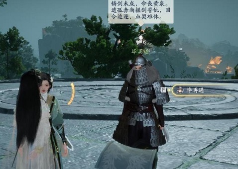 射雕百科讲堂黑松林答案大全