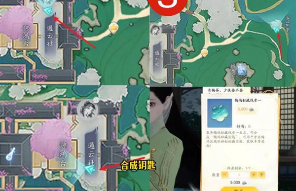 射雕手游全隐藏技能获取方法
