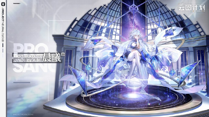 《少女前线：云图计划》全新角色「晨曦」即将实装