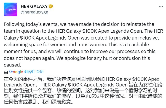 《Apex英雄》赛事主办方取消跨性别选手资格引争议