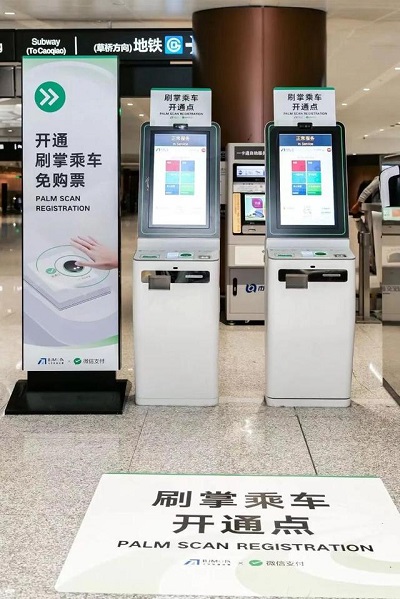 《微信》怎么开通刷掌支付