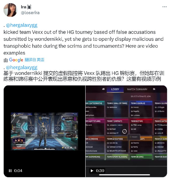 《Apex英雄》赛事主办方取消跨性别选手资格引争议