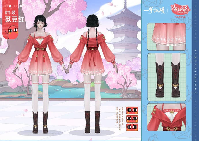 《一梦江湖》×《请吃红小豆吧》联动时装挂件登场