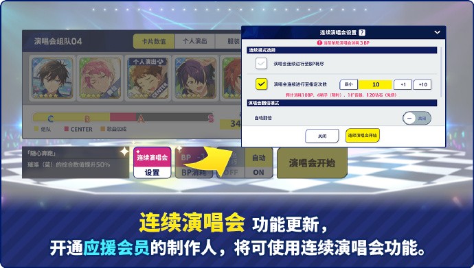 《偶像梦幻祭2》1.19版本更新公告