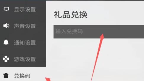 少女前线云图计划兑换码在哪里输入