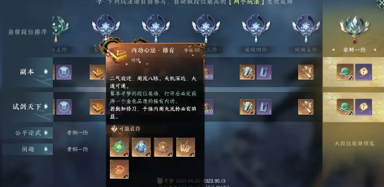 逆水寒手游青崖书攻略
