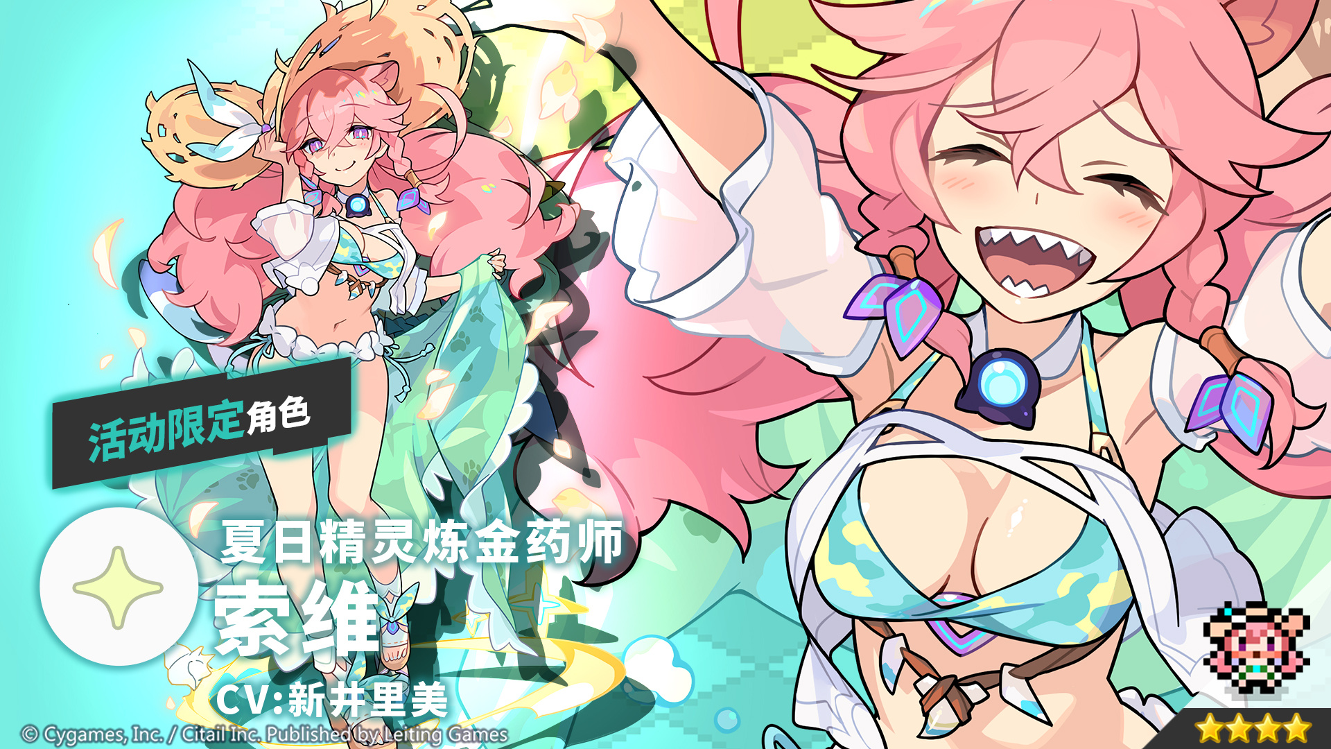《世界弹射物语》夏日精灵炼金药师「索维」