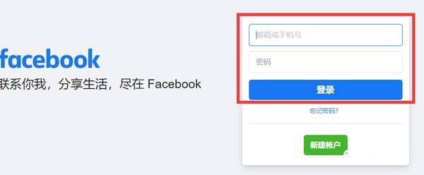 《facebook》网站入口地址在哪