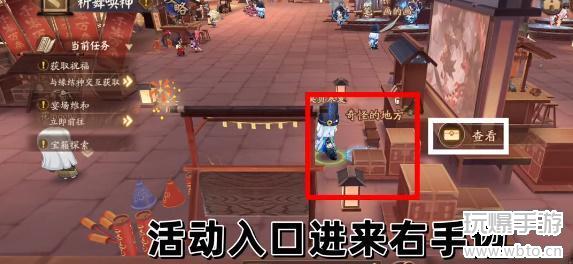 阴阳师祈舞宴场第二天彩蛋位置